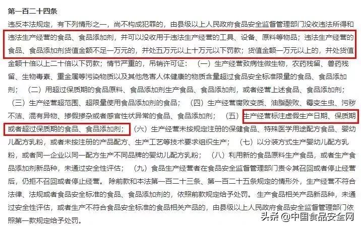 盒马食品销毁后续,九点半后的盒马