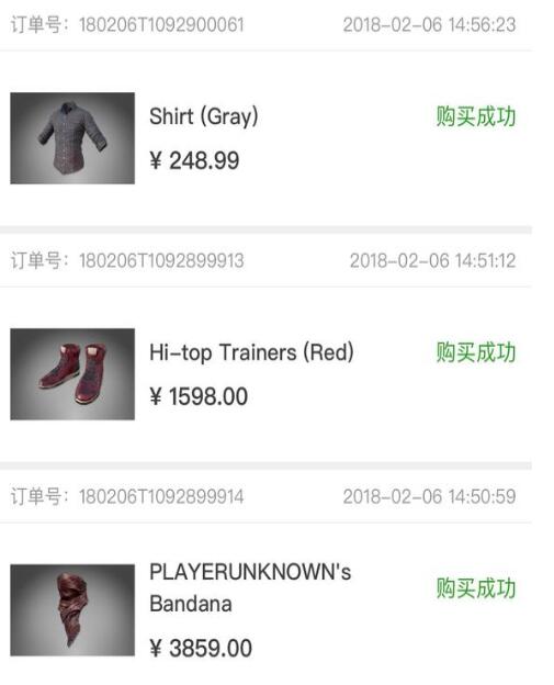 绝地求生交易买的皮肤怎么不见了,绝地求生个人交易开了吗