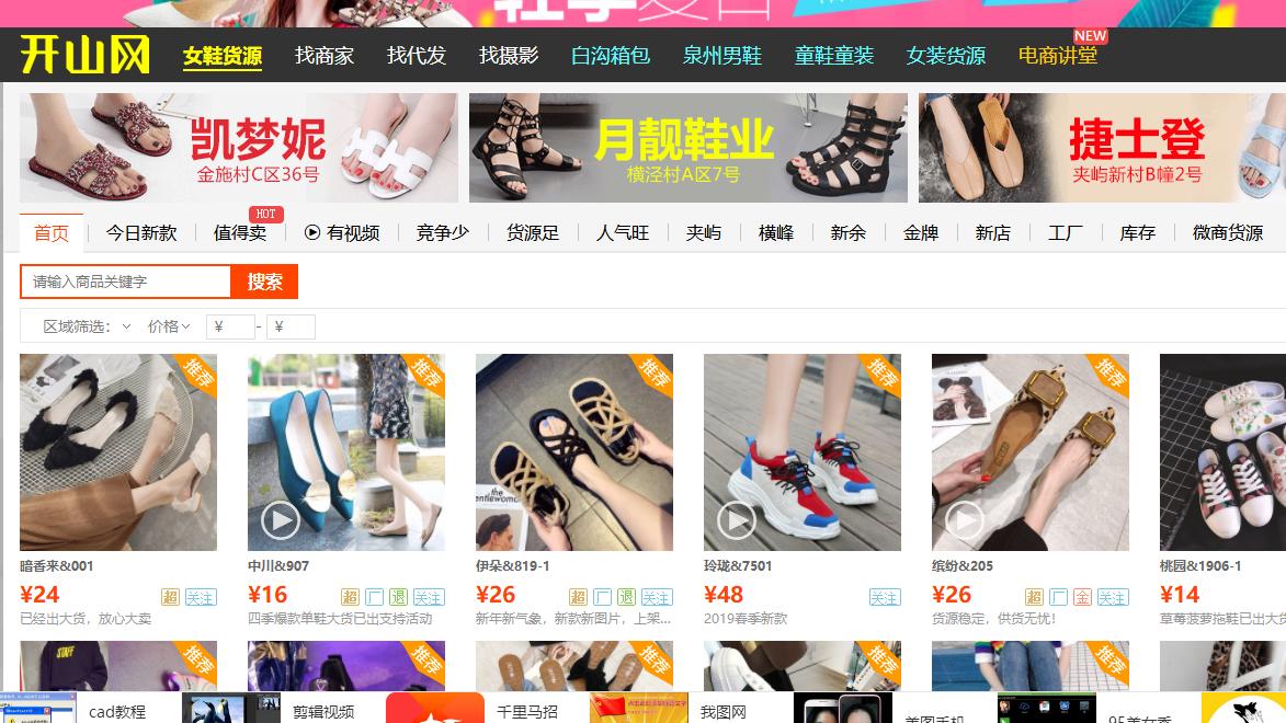 做电商最靠谱的货源网站,淘宝电商货源十大网站