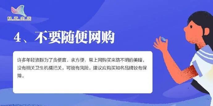 隐形眼镜注意事项男生,购买隐形眼镜前的注意事项
