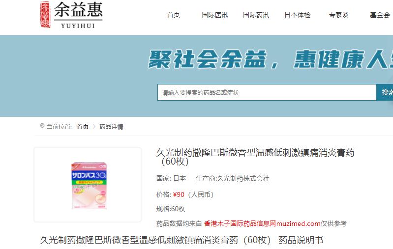 日本药有哪些特效药,日本必买的5款药