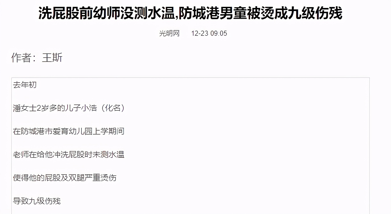 医生:孩子烫伤怎么办?早期处理的“黄金法则”