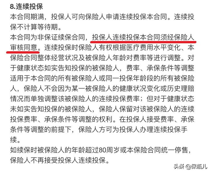 京东出的保险有毒吗,京东上的保险靠谱吗