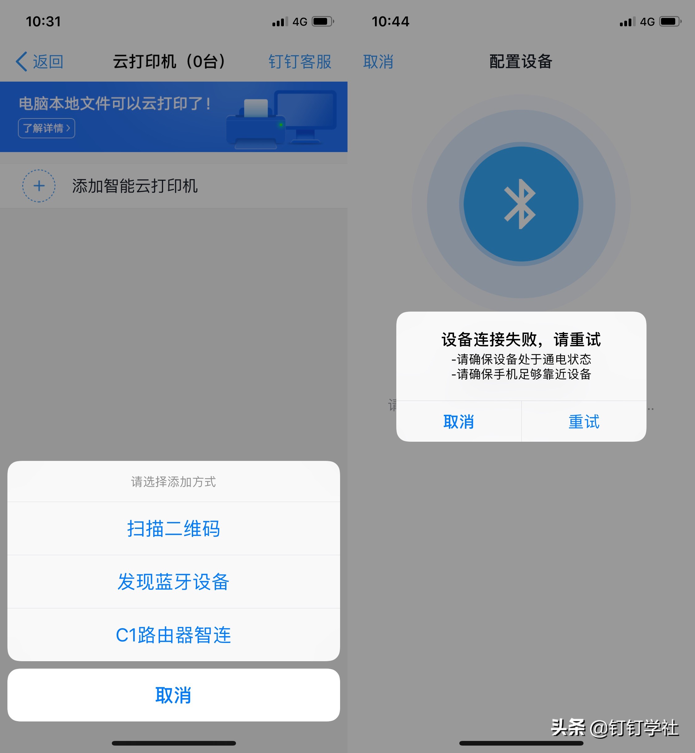 钉钉p1智能打印云盒恢复出厂,钉钉p1智能打印云盒如何使用