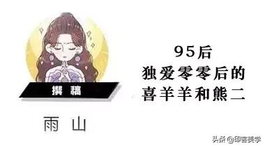 哪吒还是小丸子，魔法士还是牛奶糖，大陆和台湾童年有何不同？