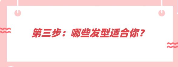 圆脸四方脸国字脸适合什么长发型,脸型与发型搭配国字脸