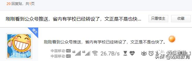 苏州大学文正学院首次正面回应：确定转设为公办