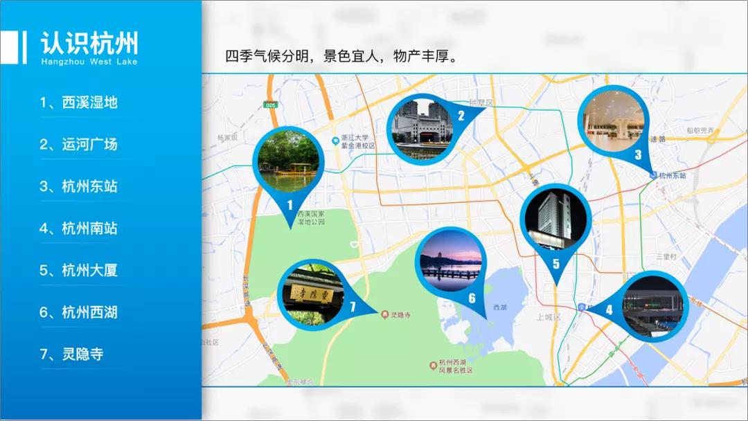 ppt简约地图封面,ppt地图高级展示