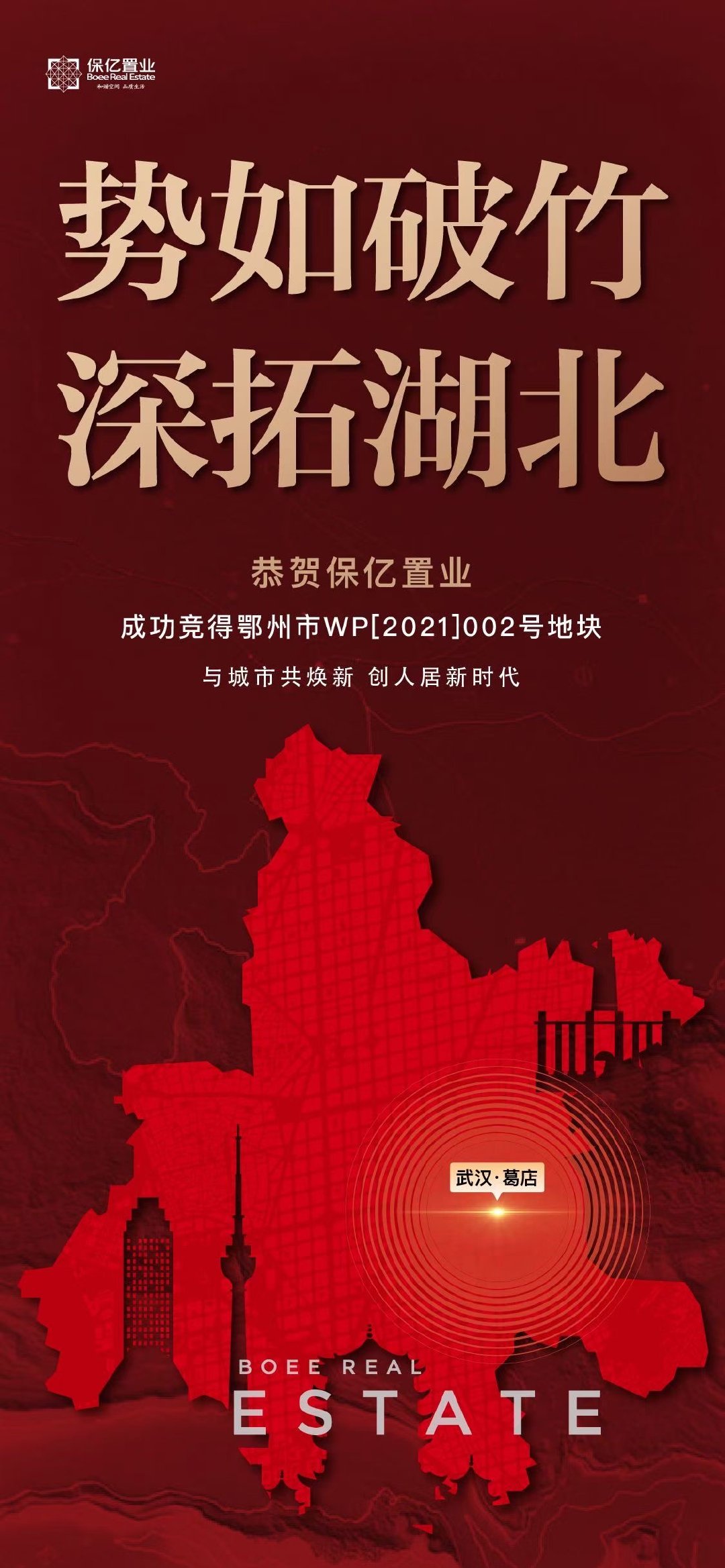 杭州保亿集团最新状况,保亿集团是商业地产么