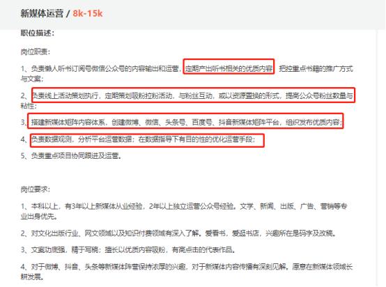 应届生新媒体运营没经验怎么入行,如何入门求职新媒体运营工作岗位