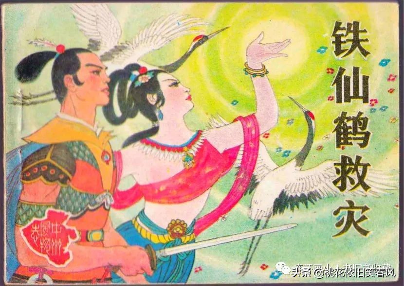 100部著名连环画小城春秋,中国的连环画原风景