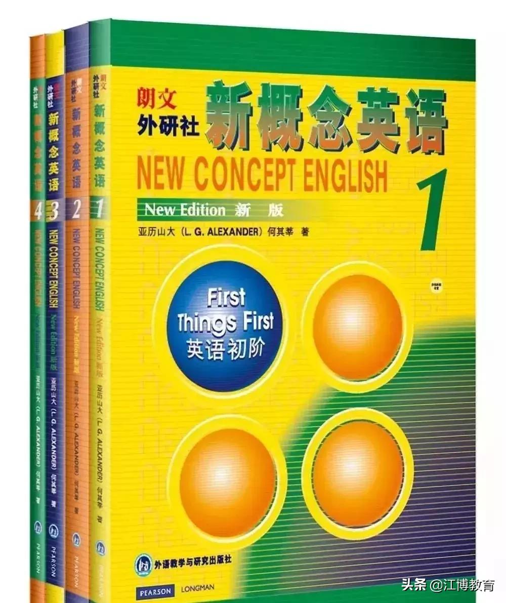 为什么选择《新概念英语》，这些一定是你想知道的！