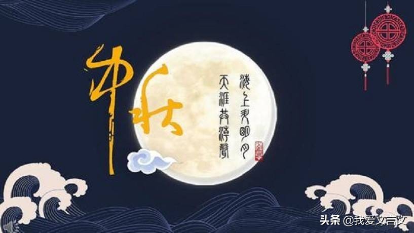 中秋节动人的故事传说,有关中秋节的由来和习俗和传说