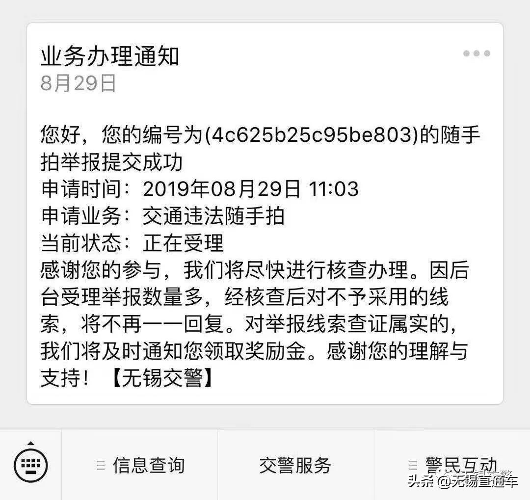 无锡车辆违停举报,无锡路边违停怎么网上举报