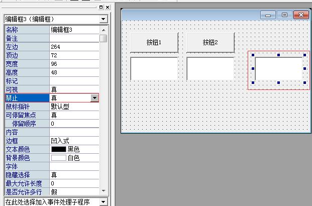 易语言编辑框怎么用,易语言编辑框怎么弄