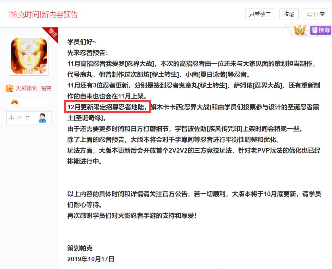 火影手游新的特惠忍者,火影手游新点券忍者