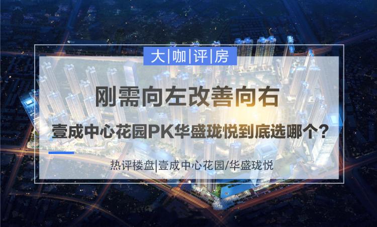 华盛珑悦房源,华盛珑悦是什么类型房