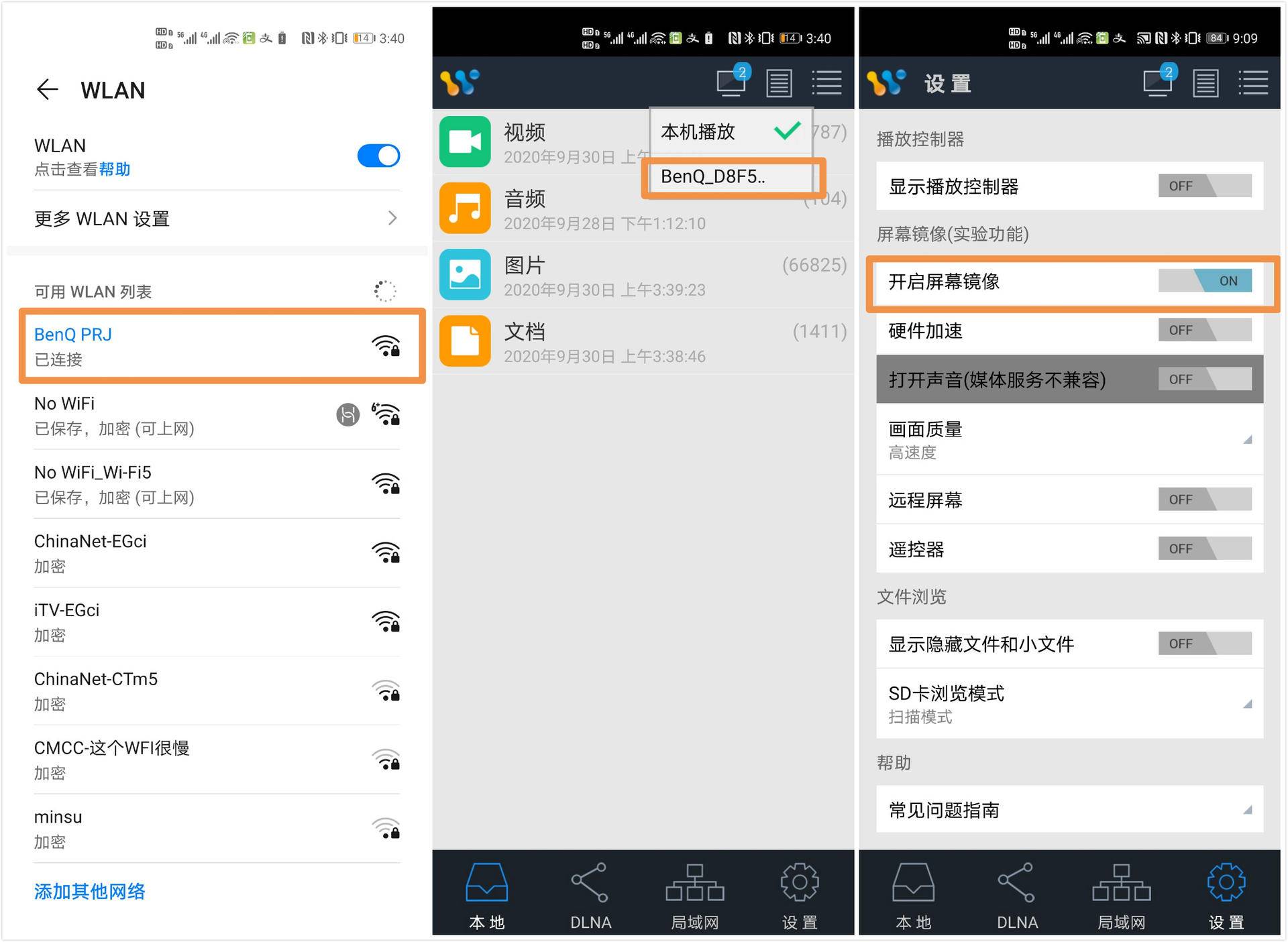 明基投影仪e320和e500对比评测,明基e520投影仪深度评测