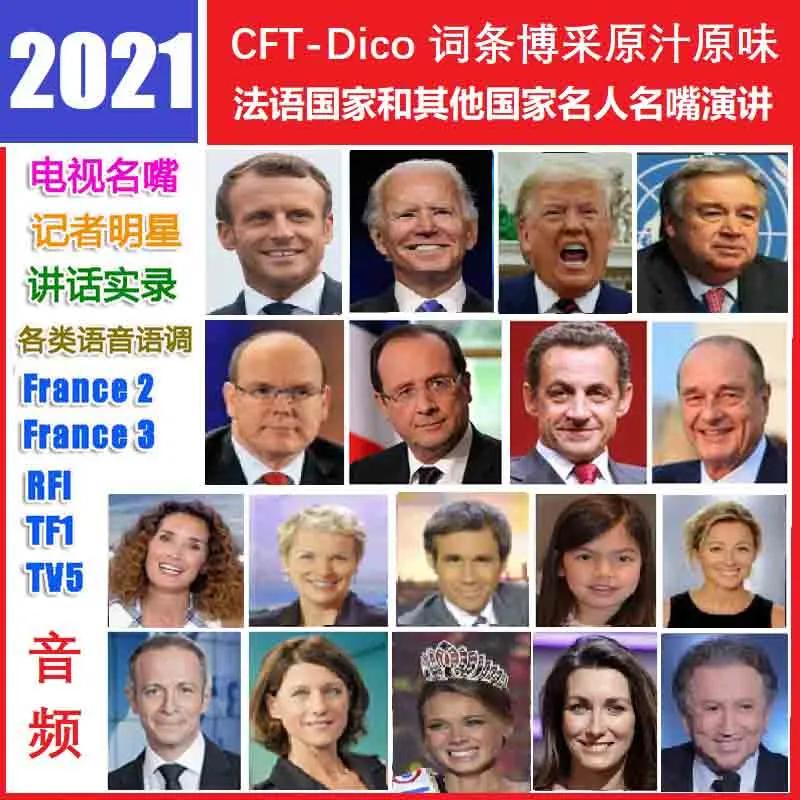 与时俱进普通话发音,与时俱进翻译