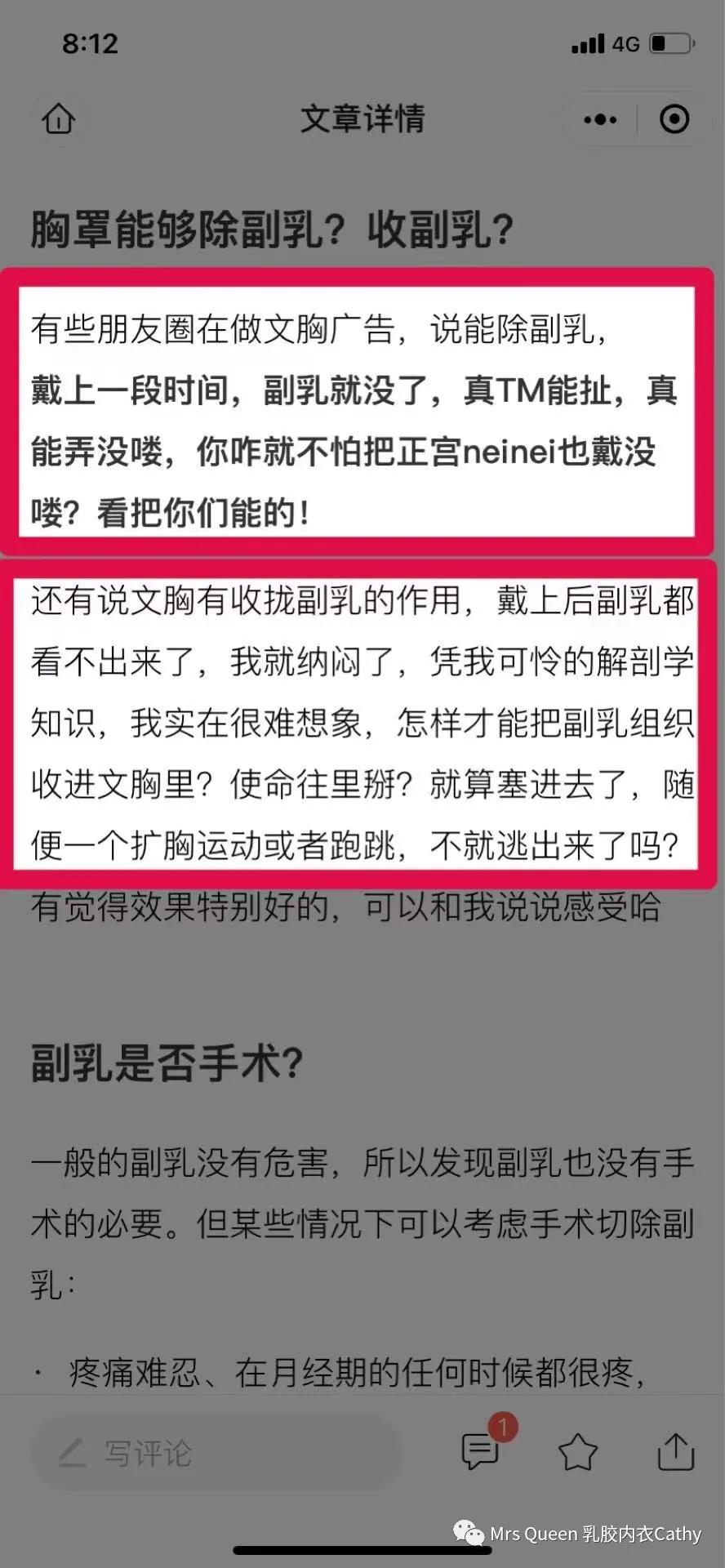 刚刚才长的副乳还很小怎么治疗,腋下有一个大大的副乳怎么办