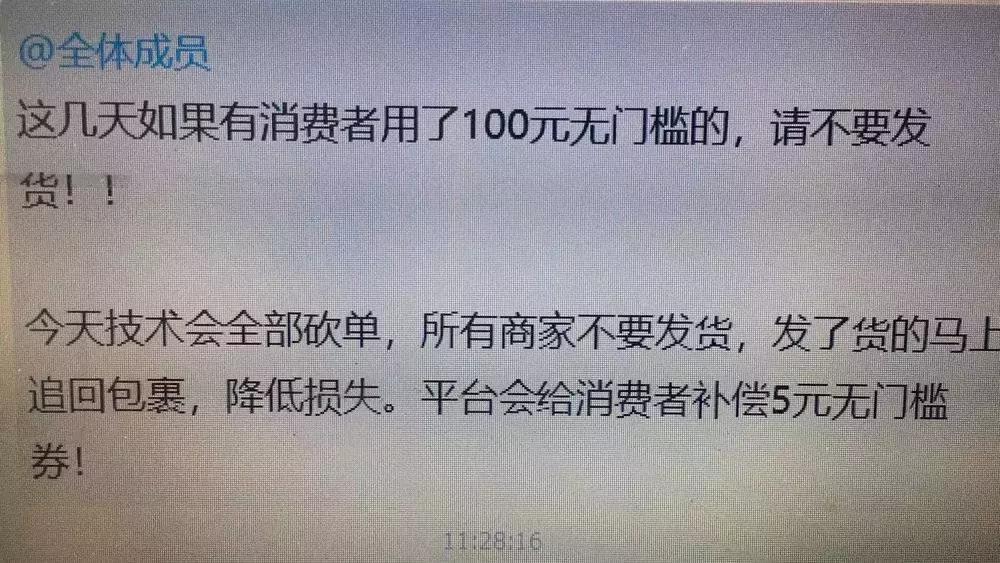 拼多多年终奖200亿是真的吗,拼多多年终奖到账150是真的吗