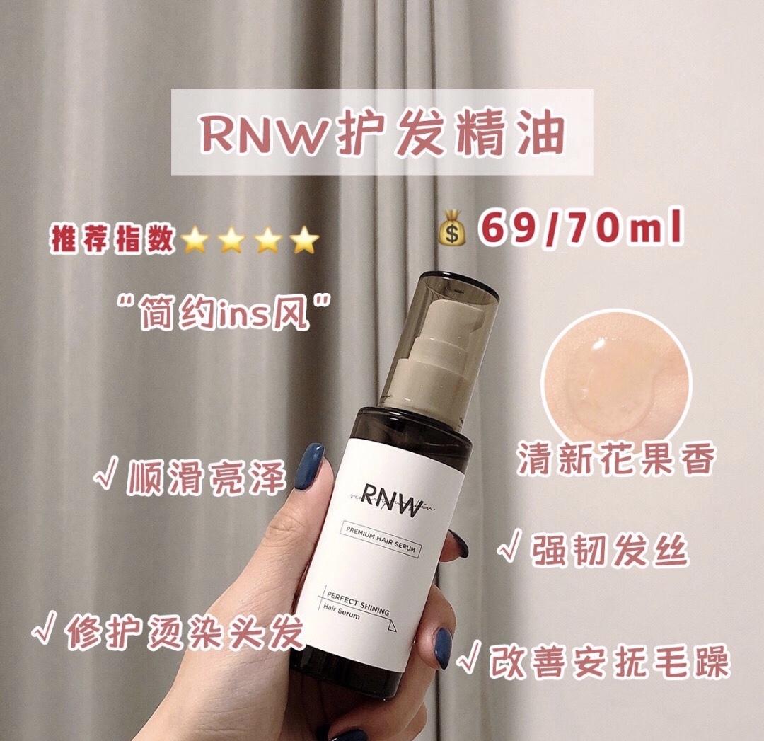 最好用的4款护发精油推荐,护发精油推荐烫后修复