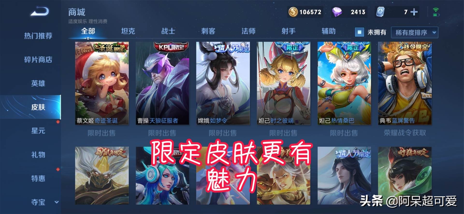 小乔皮肤销量,小乔新皮肤最新爆料