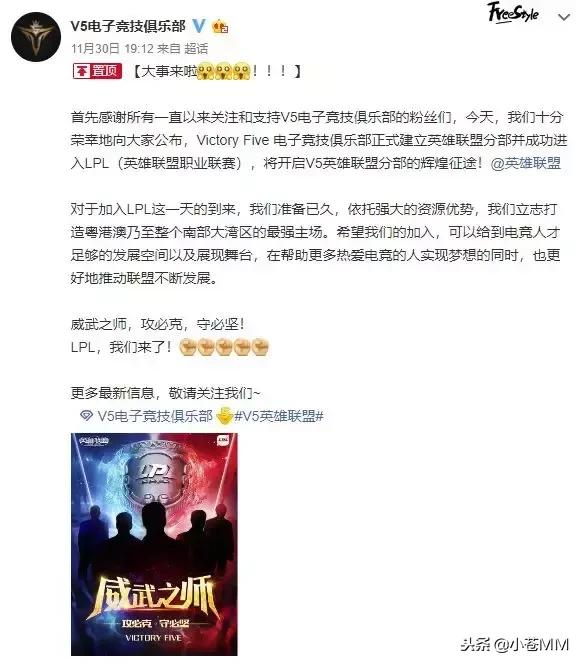 LPL新增两支战队，何猷君的超级战舰和LDL王者之师来了！