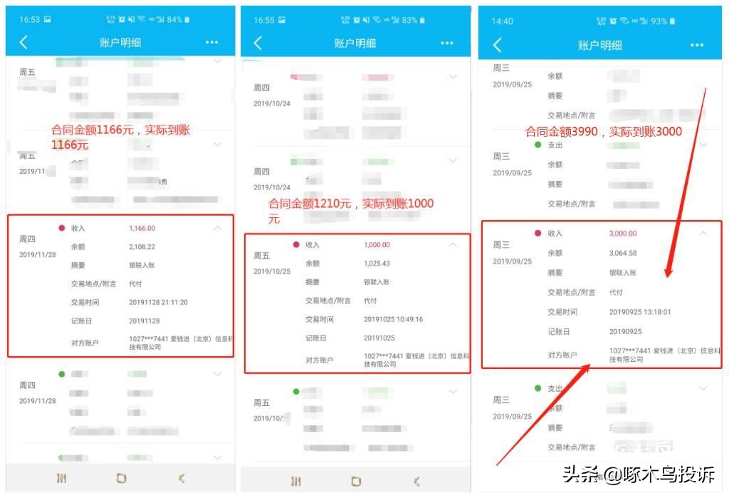 啄木鸟收费高怎么投诉,啄木鸟收费不合理怎么投诉