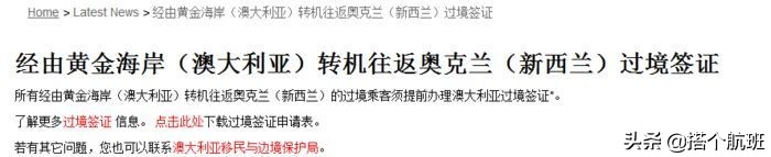 国外转机需要注意什么,境外转机是什么流程