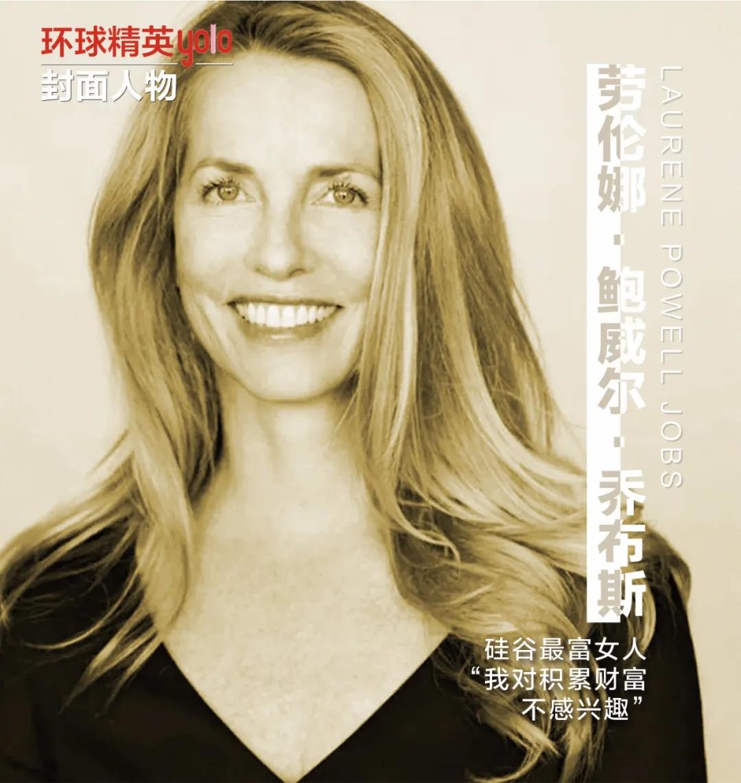 劳伦娜·鲍威尔·乔布斯星座,劳伦娜鲍威尔乔布斯怎么死的