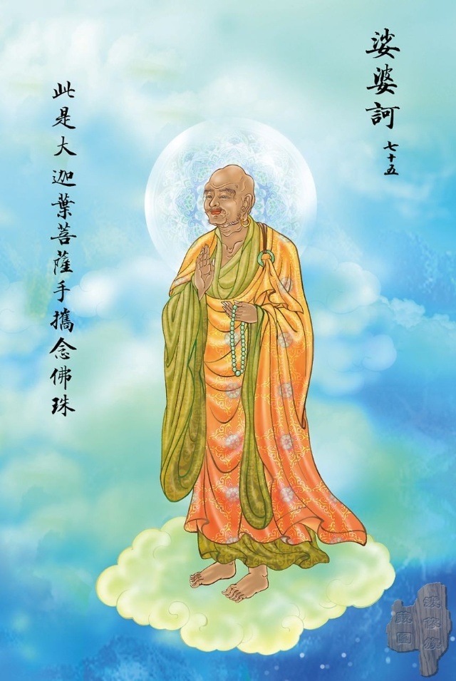 大悲咒全文观音菩萨十大愿,观音菩萨大悲咒108遍