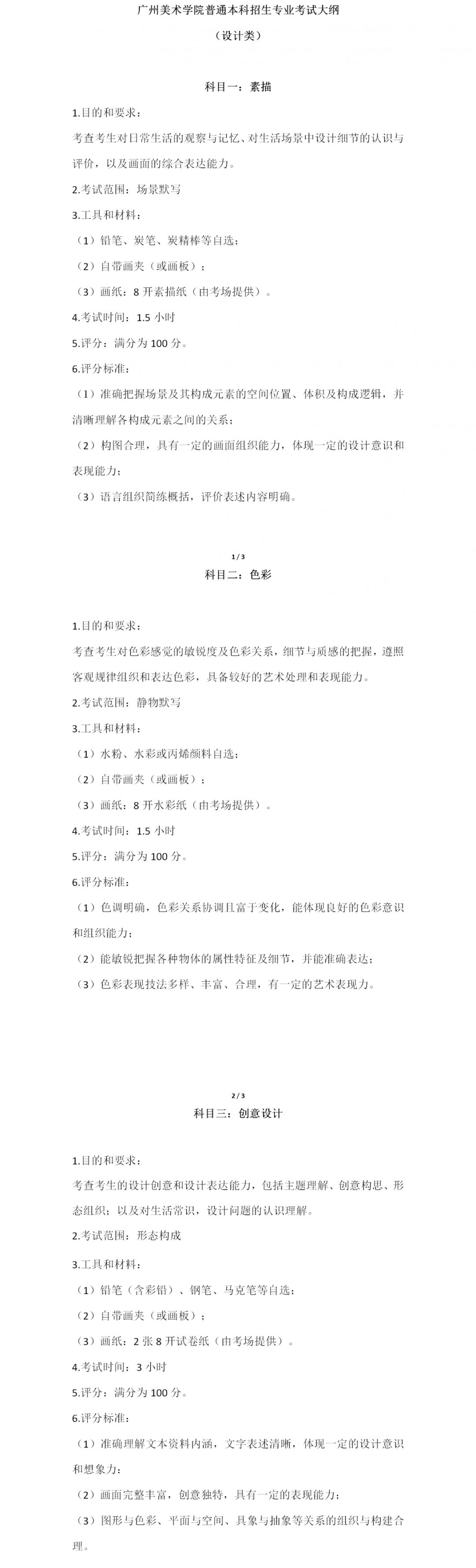 单招报名统计更新时间,2021年各省单招时间