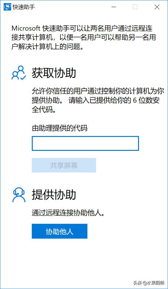 teamviewer免费远程协助,win10最好用的远程协助