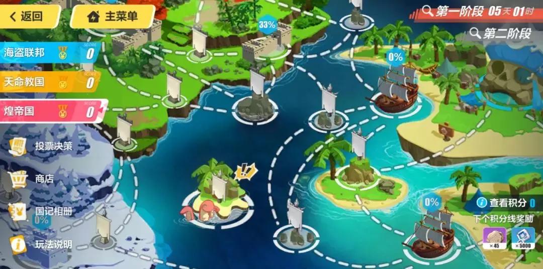 崩坏3三国争霸,崩坏3崩坏国记