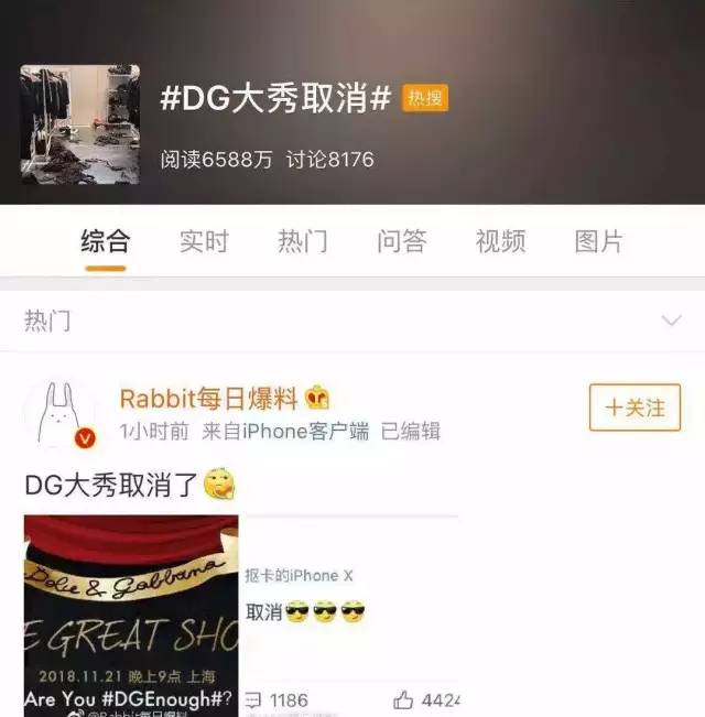 dg杜嘉班纳辱华事件,dg杜嘉班纳辱华后续