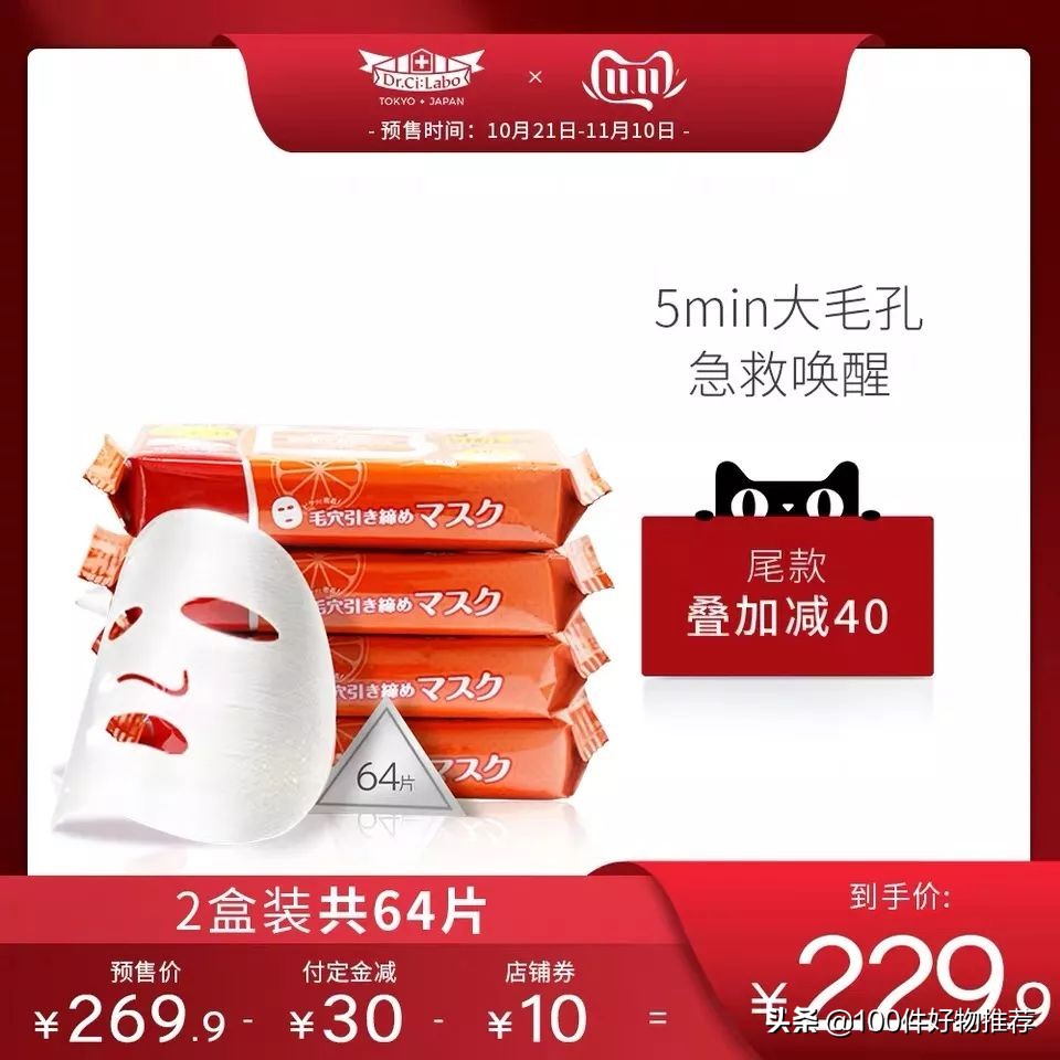 双十一面膜必买清单补水保湿,2021双十一面膜必买清单