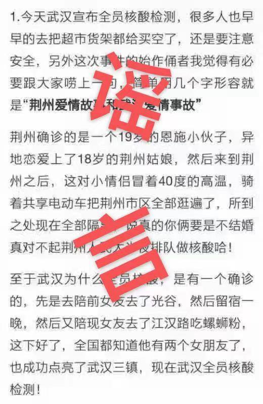 武汉确诊海王被骂上热搜，而真相被揭开后，我却感到深深的后怕