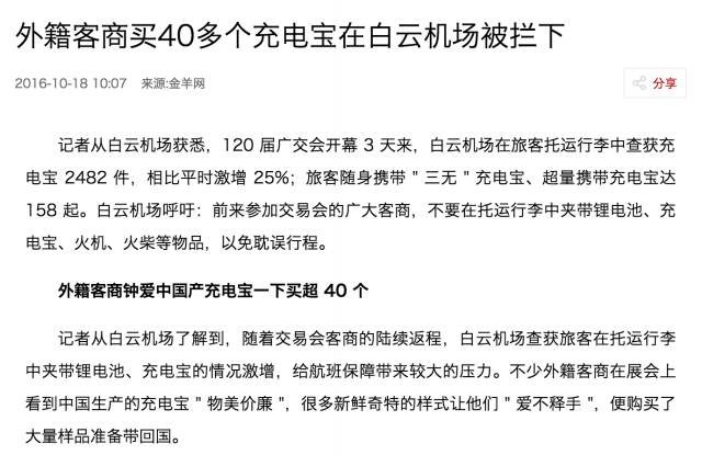 外国人以为的中国产品,以为是国产其实是外国的产品