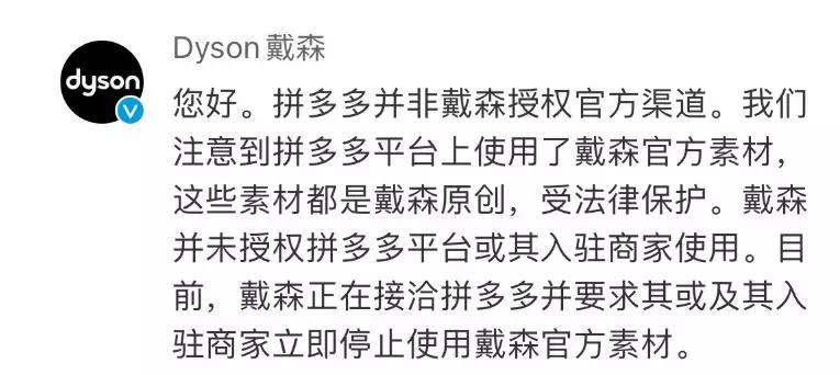 拼多多的戴森和淘宝买的戴森区别,拼多多买几十块的戴森