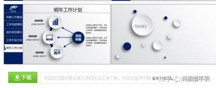 十个免费ppt素材边框网站,100个免费模板ppt