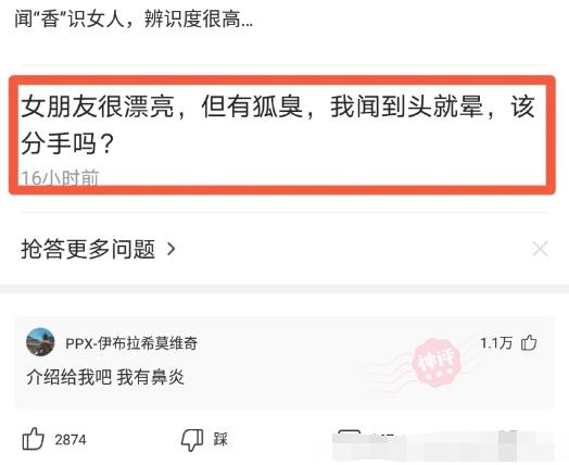 女朋友很漂亮但是有狐臭,女友有轻微狐臭怎么办啊