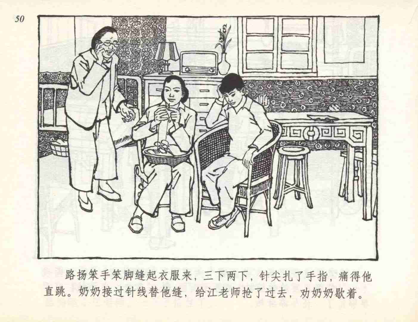 足球运动员名人故事连环画,我与足球的故事连环画