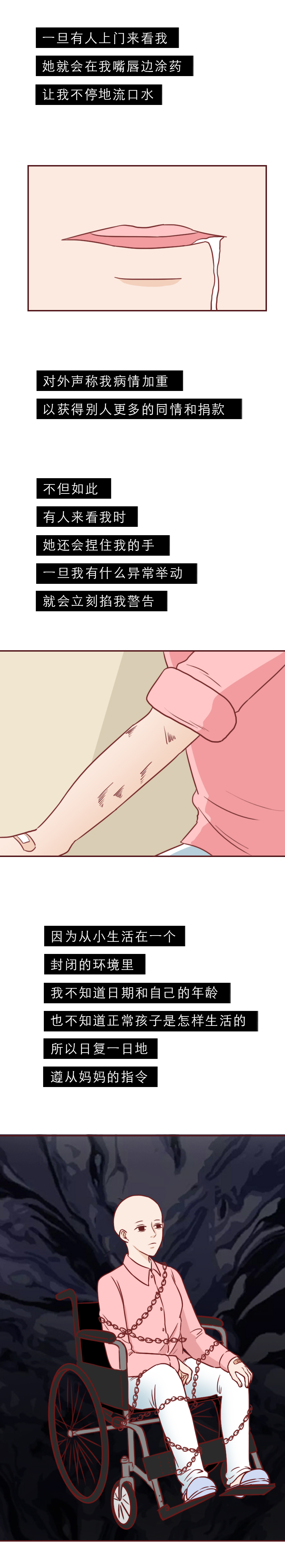 为钱毁了女儿的一生漫画,为了钱毁了女儿的一生