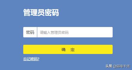 tp-link路由器用户名密码在哪,tp-link路由器设置管理员密码多少