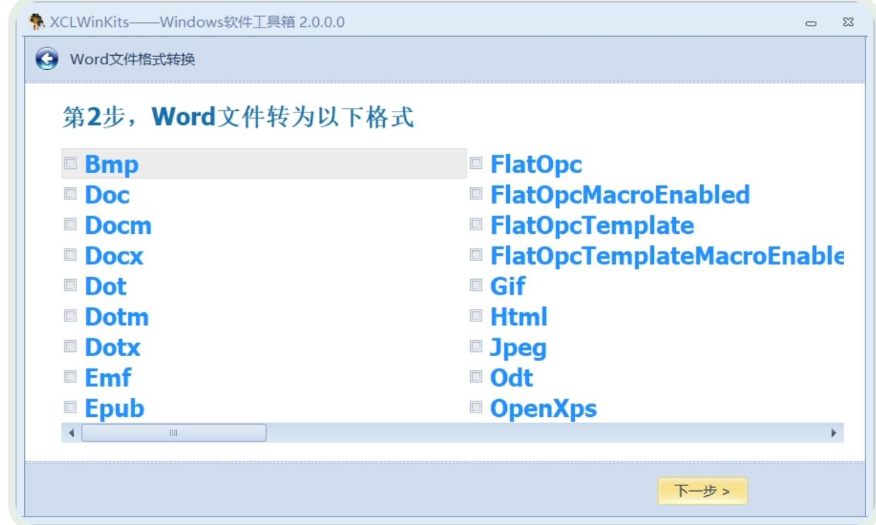 学用系列｜如何搞定word批量替换修改和格式转换？这里一站搞定
