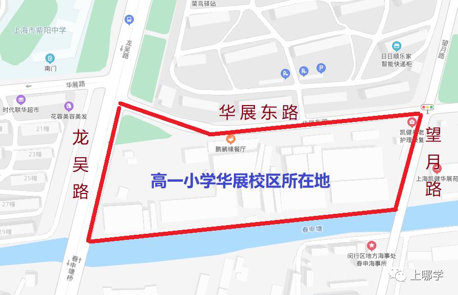 涓婃捣鏁欒偛璧勬簮澶х垎鍙戝尯,涓婃捣鏂板瀛︿綅