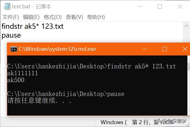 1.4Windows之DOS命令基础篇-学习find+findstr命令