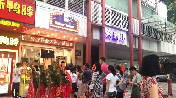 加盟什么面包品牌好,如何选择烘焙加盟品牌