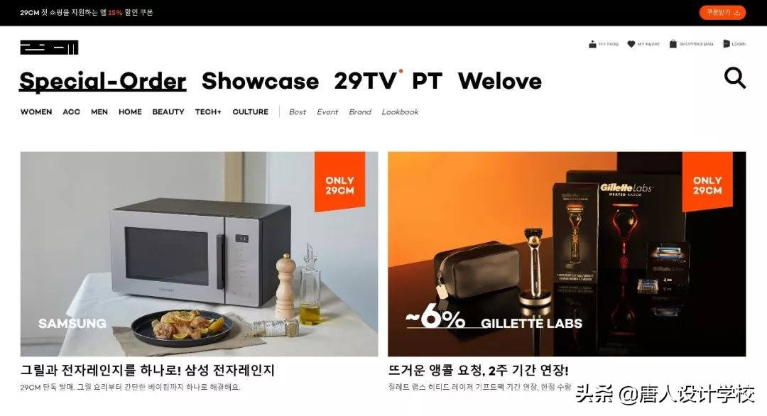 设计韩国网站,设计比较好的网店